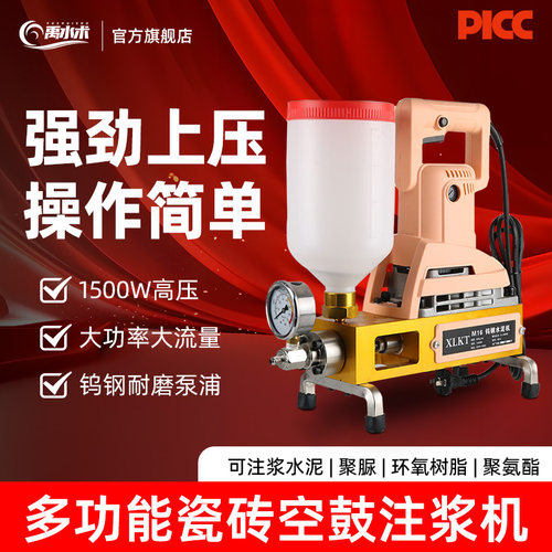 瓷砖空鼓注浆机防水堵漏高压灌浆