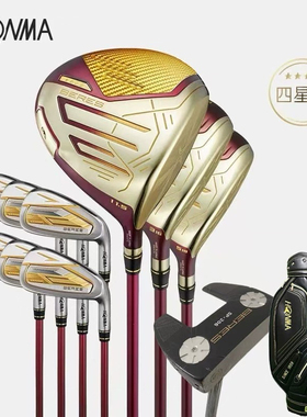 HONMA BERES 09男士高尔夫球杆男士套杆星级高尔夫赠推杆球包