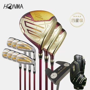 HONMA BERES 09男士高尔夫球杆男士套杆星级高尔夫赠推杆球包