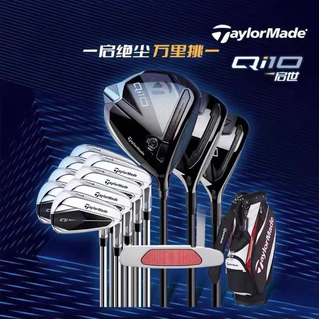 高尔夫球杆新款QI10套杆高容错组合男士套杆golf泰勒梅全新初学者