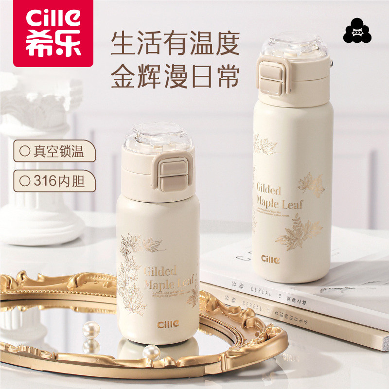 希乐保温杯吸管女生高颜值新款大容量316不锈钢水杯生日圣诞礼物