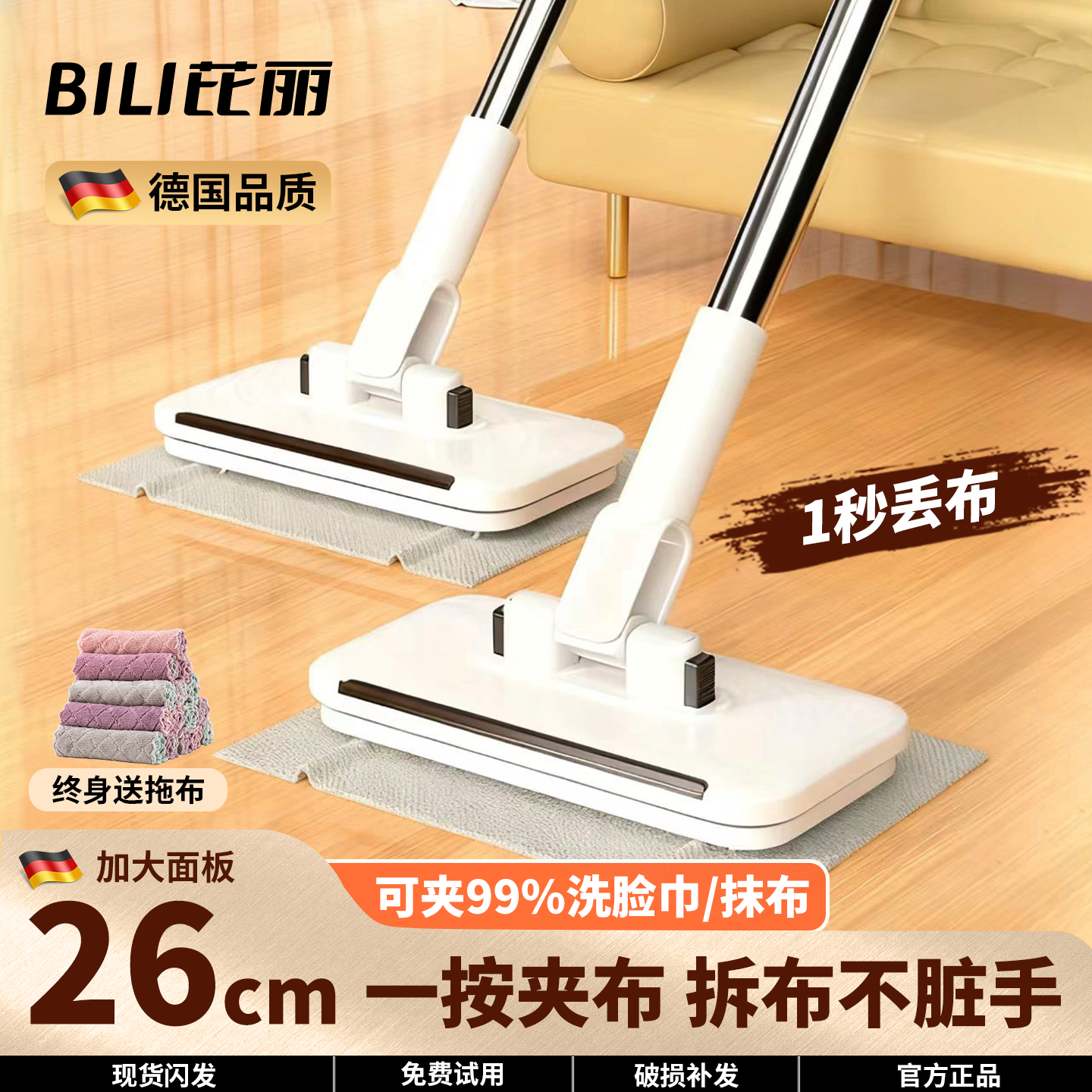 洗脸巾拖把夹抹布夹布小拖把