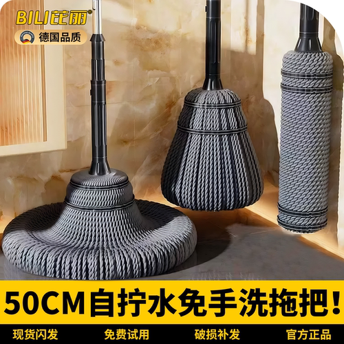 50cm大拖头仿手拧设计吸水强