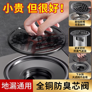 地漏防臭器卫生间通用防反水止逆阀下水道防返臭神器浴室封闭口盖