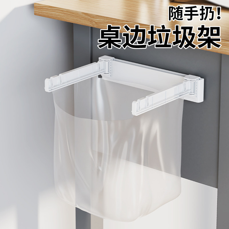 桌面垃圾架可折叠塑料袋悬空支架