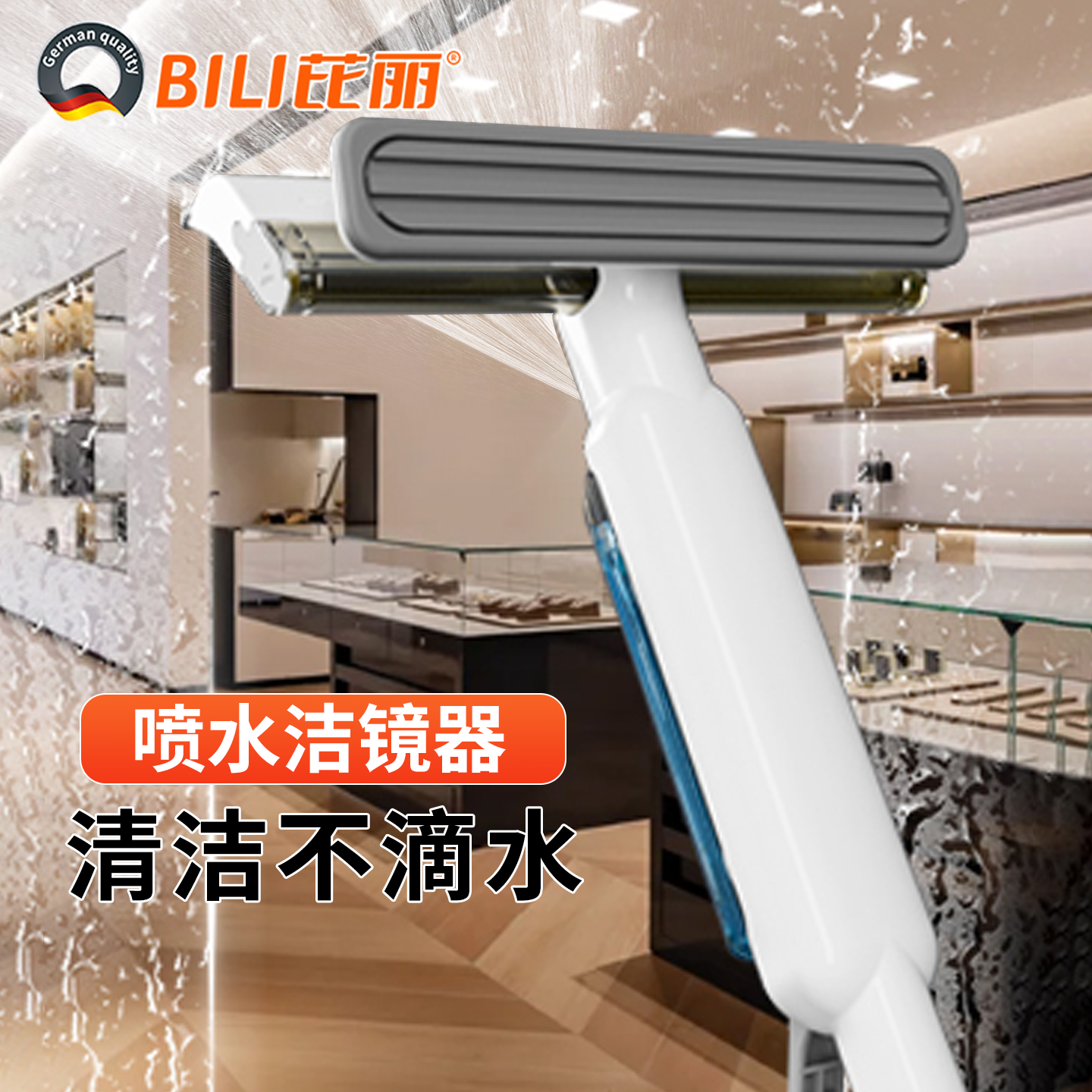 镜子清洁神器家用玻璃刮水器