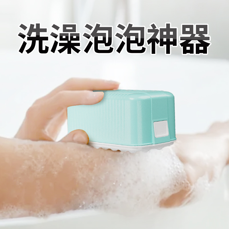 香皂打泡器碎肥皂收纳袋