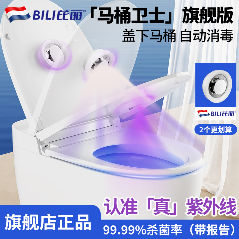 马桶卫士消毒灯紫外线自动消毒器