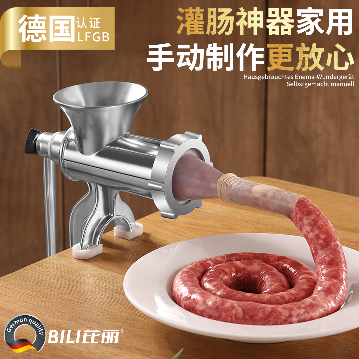 灌肠神器家用手动装腊肠机器