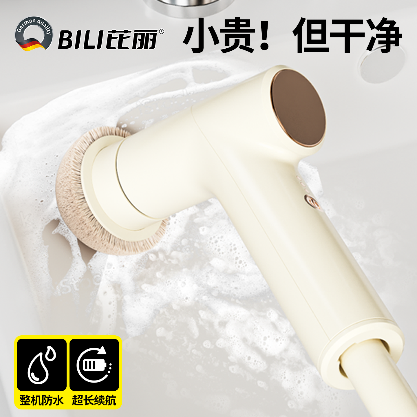 电动清洁刷无线加长柄地板刷擦玻璃神器厕所刷多功能强力洗地刷子,生活电器,电动清洁刷,淘宝优惠券,粉丝福利购,淘宝优惠卷