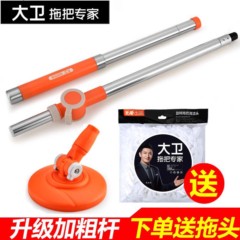 大卫原装拖把杆单杆旋转拖把替换