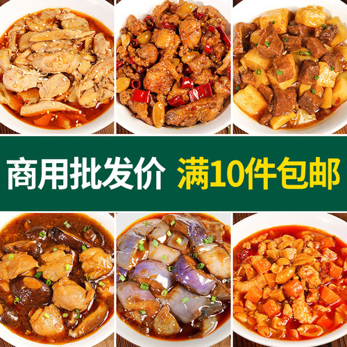 菜报告预制菜料理包商用快餐