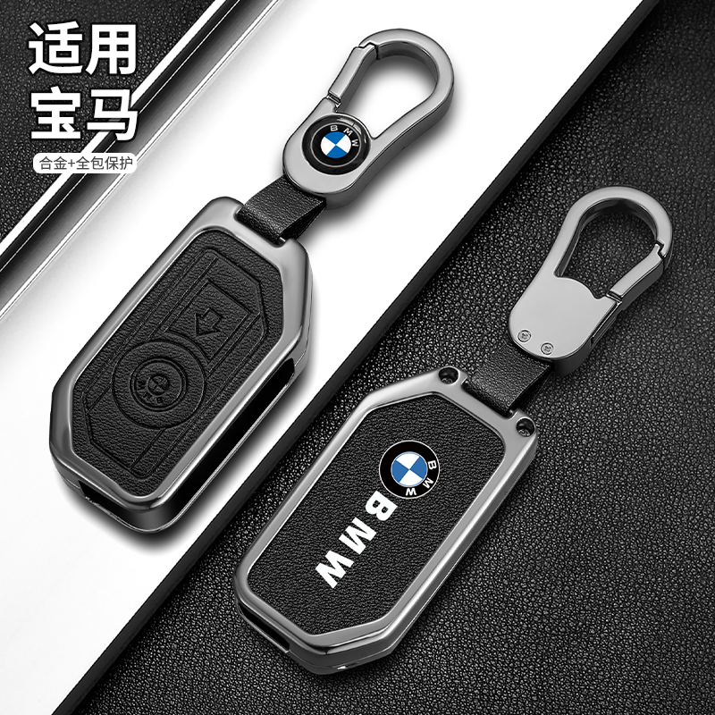 适用于宝马摩托车钥匙套R1250GS壳ADV水鸟F8