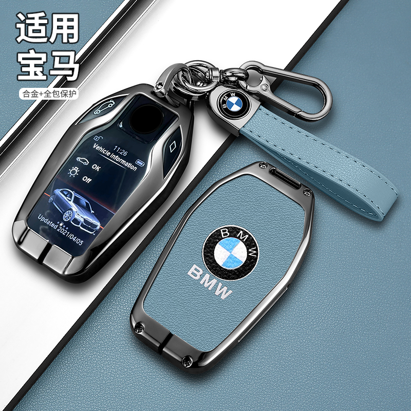 适用宝马7系740li液晶屏钥匙套X5L新X3/X6/X7扣6系630GT壳530Le包