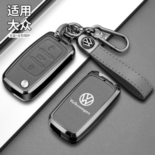 老款大众速腾高尔夫捷达宝来钥匙套途锐夏朗甲壳虫锁匙扣壳包金属