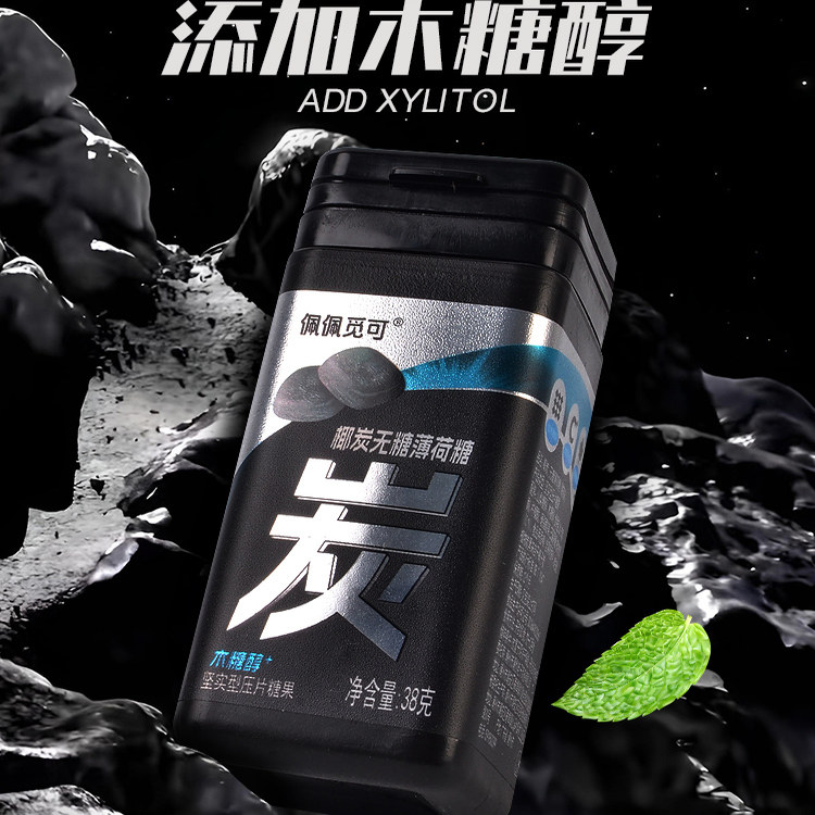 椰炭木糖醋无糖薄荷糖维C清新口气水果味清凉爽口香糖果便携零食