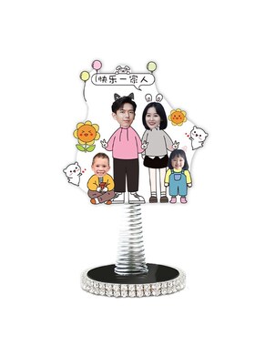 Diy photo custom yoyo car furnishing articles shook his head