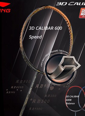 Li-Ning 3D CALIBAR 600B/600C/600 Professional Badminton Rack