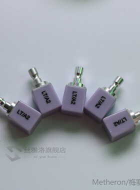 5pcs/lot C14 LT HT Dental Lithium Dislicate Blocks Emax Cere