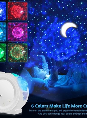6 Colors Ocean Waving Light Stary Sky Projector LED Nebula