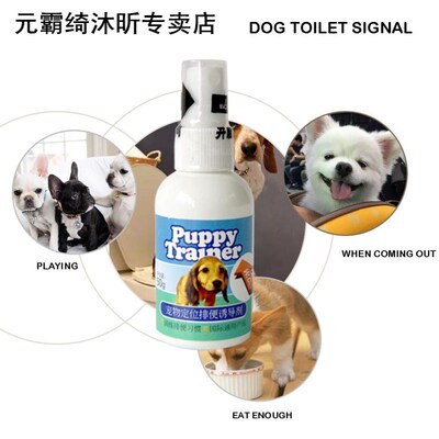 50ML Dog Potty Training Aid Spray Potty Trainer Pet Correcto