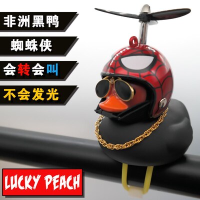 Trill web celebrity yellow duck electric car accessories