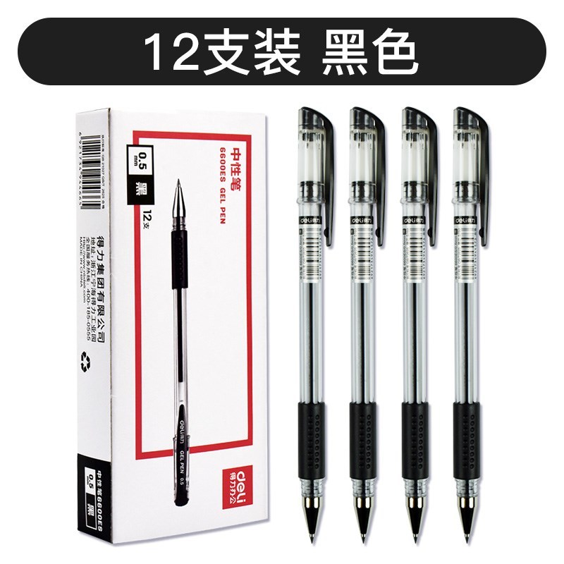 12/24PCS Deli 6600ES Gel Pen Student Use Black Pen Carbon Pe