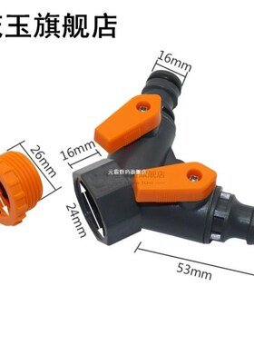 2-Way Valve with 1/2 to 3/4 Female thread Garden Hoses Pip