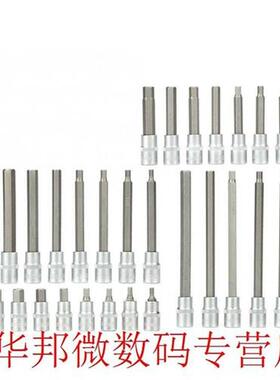 30pcs Precision Hex Socket Bit Holder Adapter 1/2