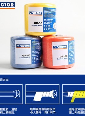 y badminton racket grip buffer film hand rubbe