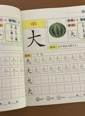 6 Copybooks Chinese Character Calligraphy Stroke Auto Dry Re