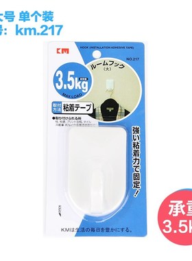 Japan snap hook non-mark sticky adhesive hook free who