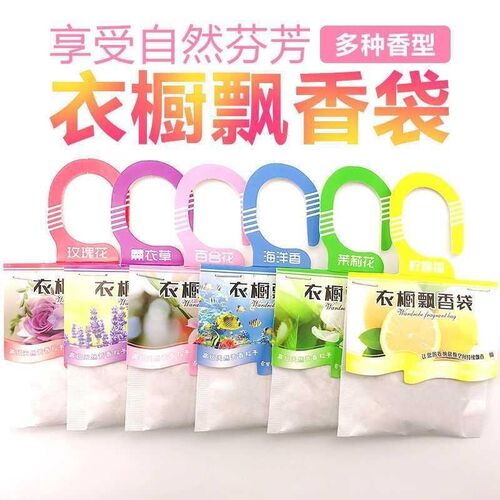 Indoor small packaging classic car clothing sachets in