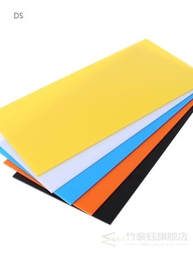 10X20cm Board Colored Acrylic Sheet DIY Toy Accessories Mode