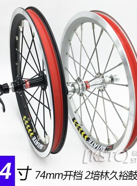 14 inch wheel set 74mm front wheel BYA412 modified ultra lig