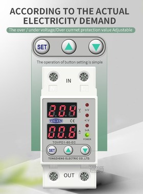 Din rail 60A 230V adjustable over and under voltage protecti