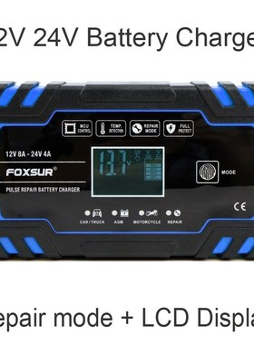 12V 24V 8A Car Motorcycle Battery Charger ,Lead Acid AGM GEL