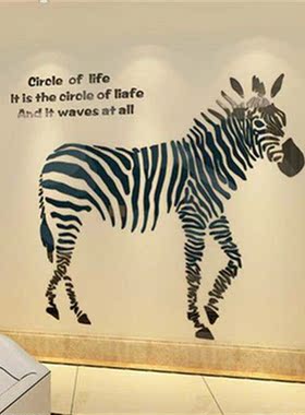 Creative animal 3D acrylic background zebra wall stickers