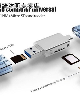 Type-C USB3.0 To Micro-SD/NM PC Use Card Reader 2 in 1 适用
