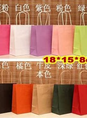 10pcs/lot Solid Color Gift Paper Bag With Handle 18x15x8cm