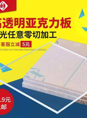 transparent acrylic sheet hard plastic plexiglass sheet