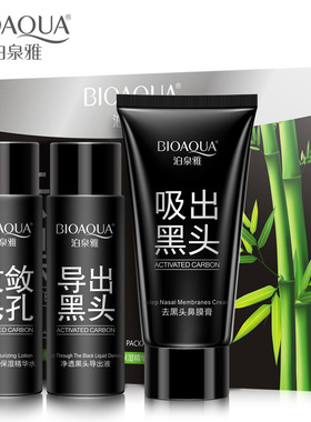 T区护理黑头Contraction pore suit T area nursing blackhe鼻膜