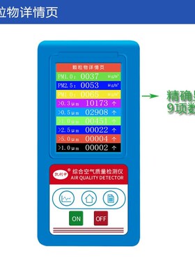 English Version Household Formaldehyde Detector Laser Pm2.5