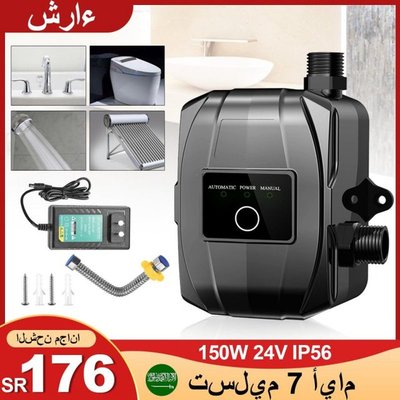 Booster Pump Connector Noiseless Auto Water Pump 150W Pressu