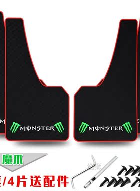 4 pcs Universal Front Rear Mud Guards Fender Carbon Fiber Ef