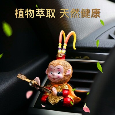 Monkey King car perfume car air-conditioning outlet