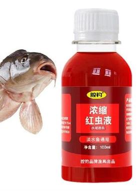 Fish Bait Additive 100ml Concentrated Red Worm Liquid Fish