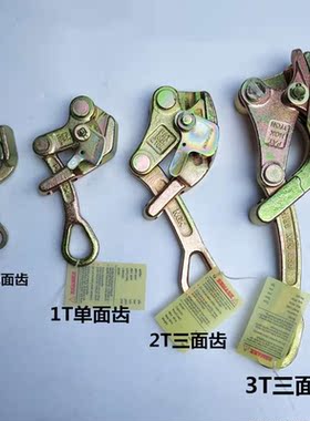 Multifunctional wire tensioner wire rope double hook tension