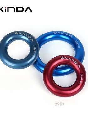 Xinda Aluminum alloy Small Ring Outdoor Mountaineering Climb