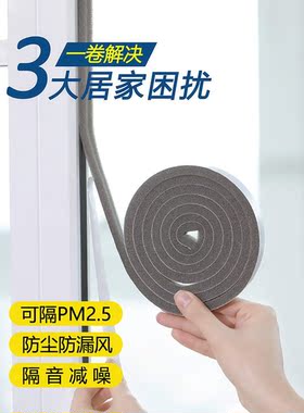 Japan's door gap door to door sealing strip insulation